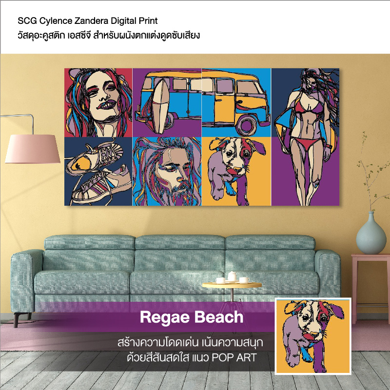 แผ่นซับเสียง รุ่น Cylence Zandera Digital Print Standard REGAE BEACH Collection